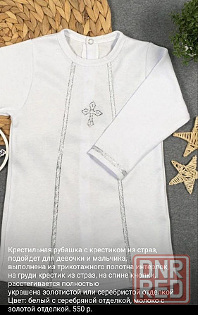 Крыжма, крестильное платье, крестильная рубашка. Донецк - изображение 6