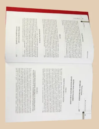 Законы власти. Законы обольщения (Роберт Грин) Донецк