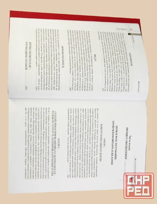 Законы власти. Законы обольщения (Роберт Грин) Донецк - изображение 3