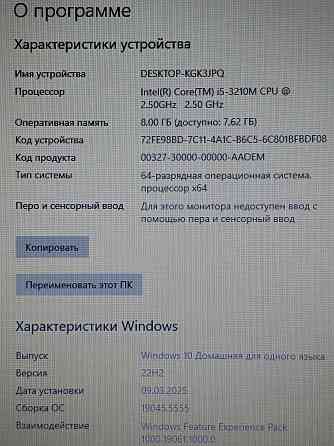 Lenovo В590 (i5-3210M, GT 720M, 8Gb DDR3, SSD 128Gb) Макеевка