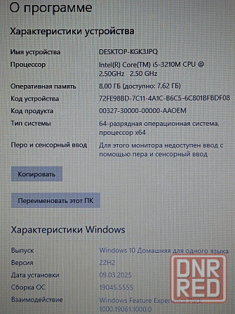 Lenovo В590 (i5-3210M, GT 720M, 8Gb DDR3, SSD 128Gb) Макеевка - изображение 6