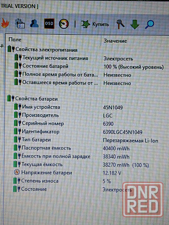 Lenovo В590 (i5-3210M, GT 720M, 8Gb DDR3, SSD 128Gb) Макеевка - изображение 8
