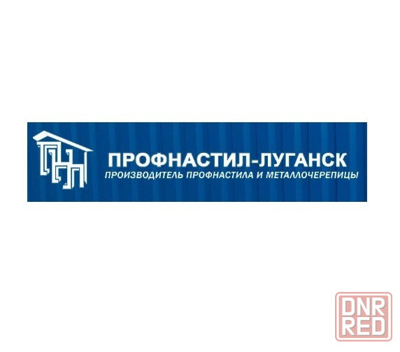 Профнастил, металлочерепица утеплитель в Луганске Луганск - изображение 1