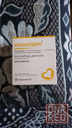 Изакардин 500р Макеевка - изображение 1