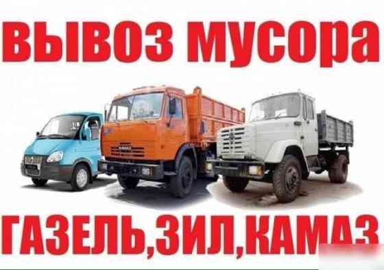 Вывоз мусора.Услуги грузчиков. Донецк