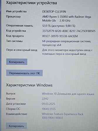 Lenovo S145-15API (Ryzen 5 3500u, Vega 8, FullHD, 12Gb DDR4, SSD 128Gb, HDD 1TB) Макеевка