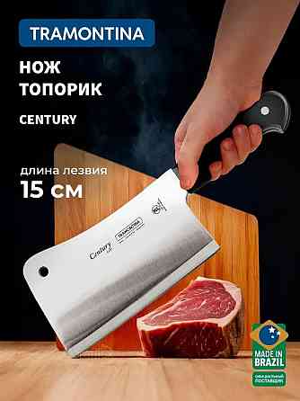Топорик кухонный Tramontina Century 24014/006 Донецк