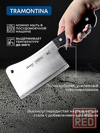 Топорик кухонный Tramontina Century 24014/006 Донецк - изображение 5