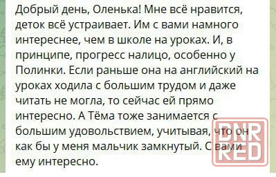Репетитор по английскому языку Мариуполь - изображение 1