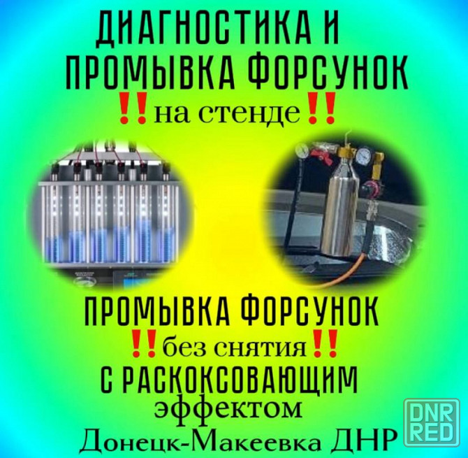 Заправка автокондиционеров Озонирование салона авто Донецк - изображение 4