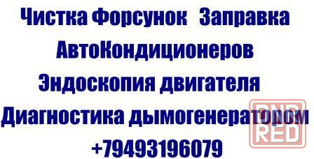 Заправка автокондиционеров Озонирование салона авто Донецк - изображение 5
