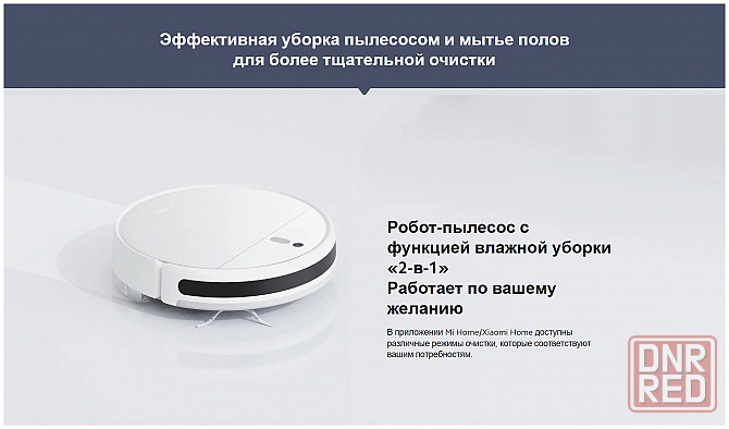 Робот пылесос xiaomi mi robot vacuum mop 2 lite Донецк - изображение 4
