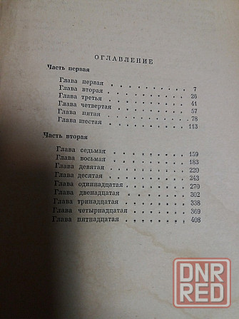 Продам книгу л. соболев "капитальный ремонт" Донецк - изображение 4