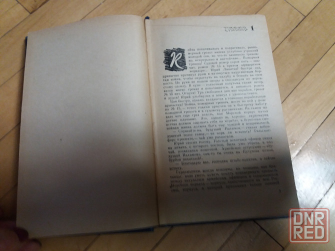 Продам книгу л. соболев "капитальный ремонт" Донецк - изображение 8