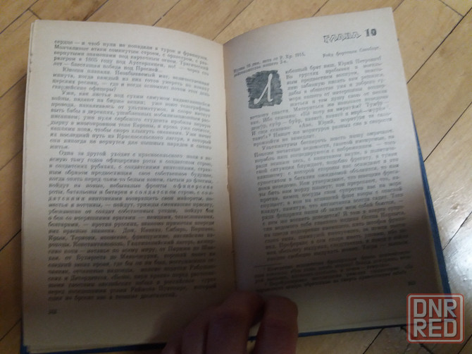 Продам книгу л. соболев "капитальный ремонт" Донецк - изображение 5
