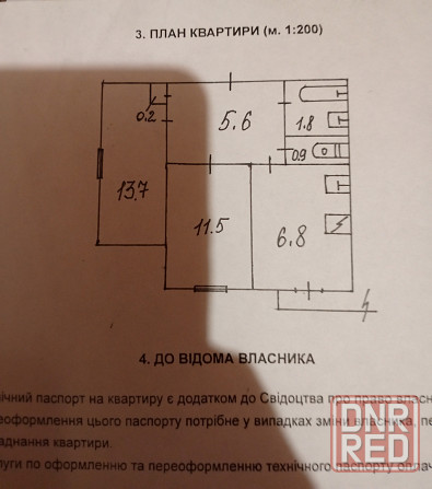 Продам 2к. квартиру, район пл. Бакинских Комиссаров, Донецк - изображение 5