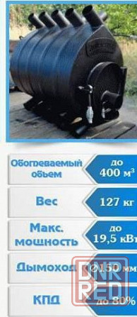 Продам дровяная печь Булерьян Волноваха - изображение 3