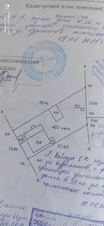 Продажа участка (дом после пожара) Донецк