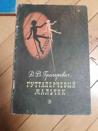 Продам книги детские Донецк