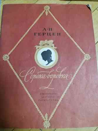 Продам книги детские Донецк