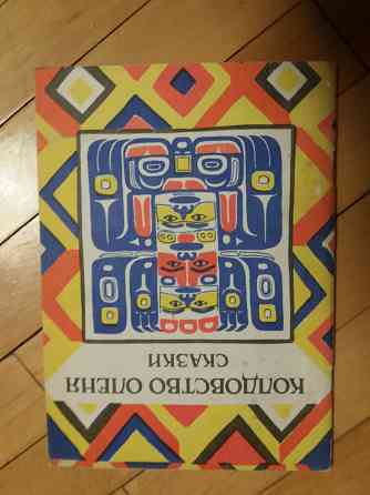 Продам книги детские Донецк