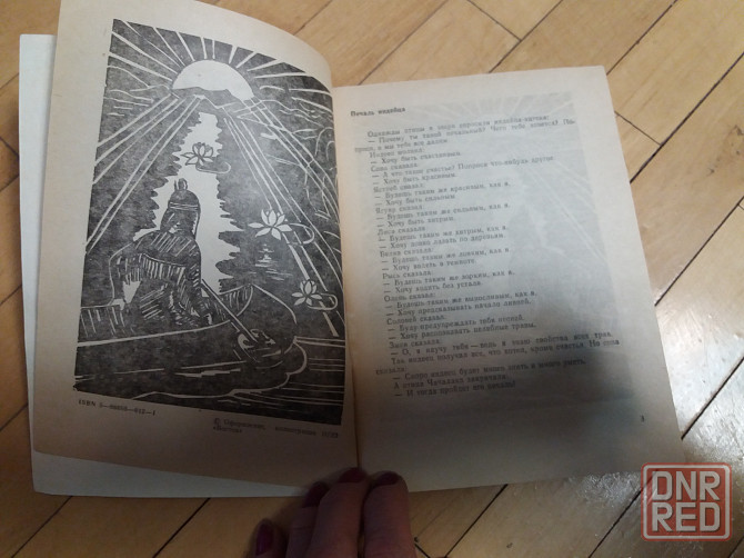 Продам книги детские Донецк - изображение 8