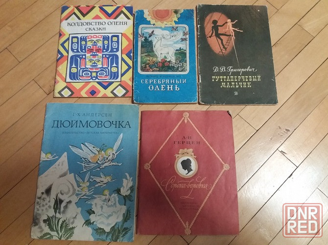 Продам книги детские Донецк - изображение 1