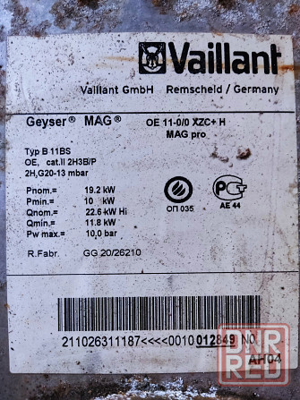 Колонка Vaillant Донецк - изображение 2