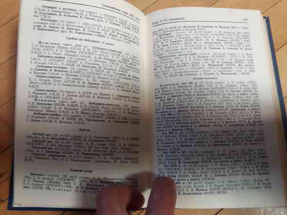 книга б.хавин "все об олимпийских играх" Донецк