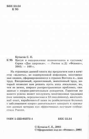Продам книгу " Донецк