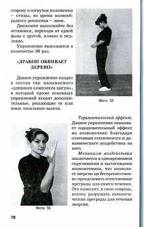 Продам книгу " Донецк