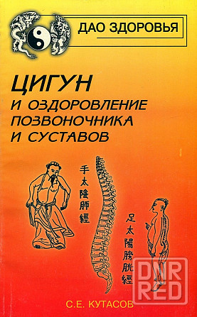 Продам книгу " Донецк - изображение 1
