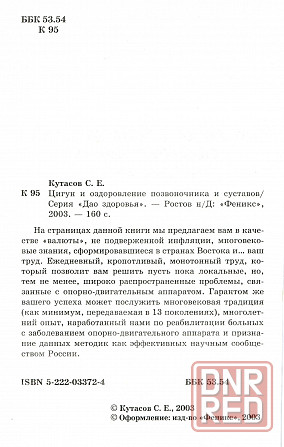 Продам книгу " Донецк - изображение 2