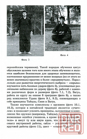 Продам книгу " Донецк - изображение 3
