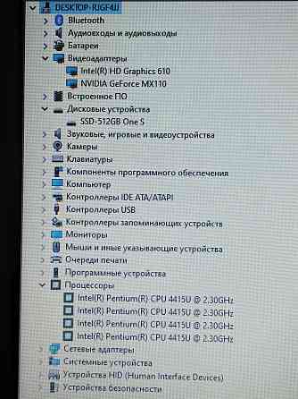 Lenovo 330-15IKB (Pentium Gold 4415U, MX110, 12Gb DDR4, SSD 512Gb, Type C) Макеевка