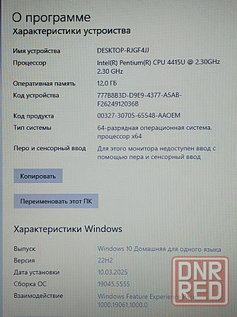 Lenovo 330-15IKB (Pentium Gold 4415U, MX110, 12Gb DDR4, SSD 512Gb, Type C) Макеевка - изображение 6