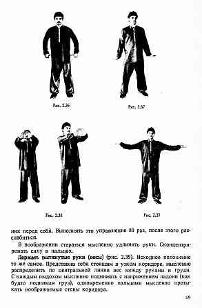 Продам книгу "Жёсткий цигун" Донецк