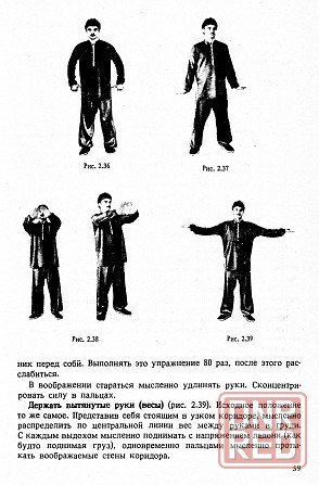Продам книгу "Жёсткий цигун" Донецк - изображение 3