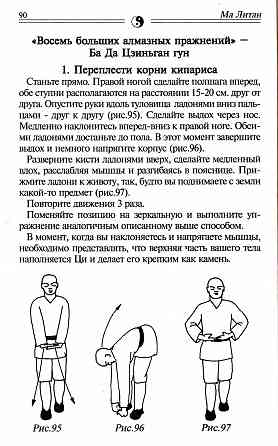 Продам книгу "Жёсткий цигун" Донецк