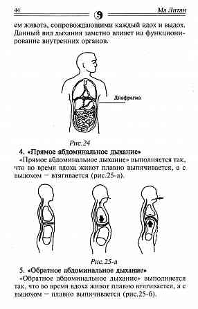 Продам книгу "Жёсткий цигун" Донецк