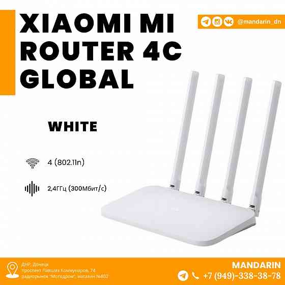 Wi-Fi роутер Xiaomi Mi Wi-Fi Router 4C Global Донецк