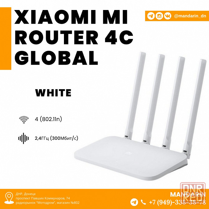 Wi-Fi роутер Xiaomi Mi Wi-Fi Router 4C Global Донецк - изображение 1