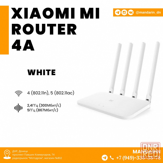 Роутер Xiaomi Mi Wi-Fi Router 4A Донецк - изображение 1