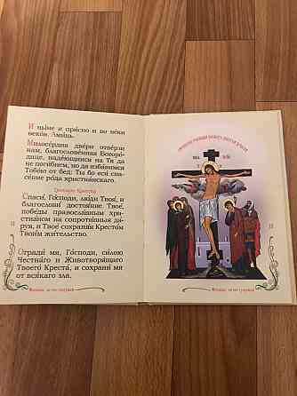 Православный Молитвослов для детей. Донецк