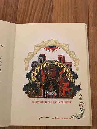 Православный Молитвослов для детей. Донецк