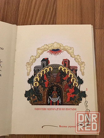 Православный Молитвослов для детей. Донецк - изображение 4