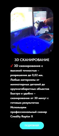 3D Печать Донецк, Харцызск, Макеевка Донецк
