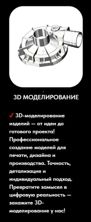 3D Печать Донецк, Харцызск, Макеевка Донецк