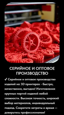 3D Печать Донецк, Харцызск, Макеевка Донецк