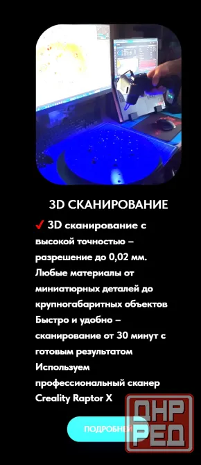 3D Печать Донецк, Харцызск, Макеевка Донецк - изображение 3